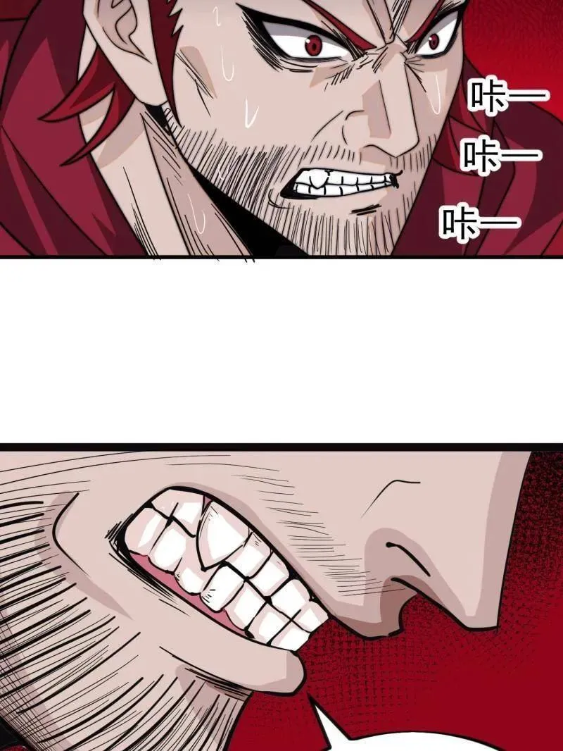 第1007话 ：地狱修罗 第23页