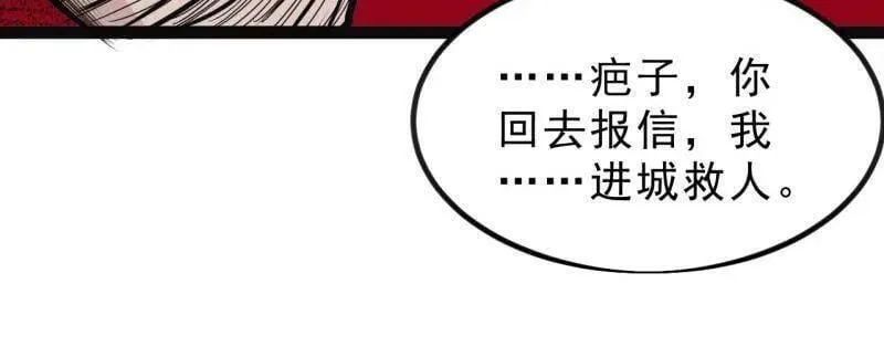 第1007话 ：地狱修罗 第24页