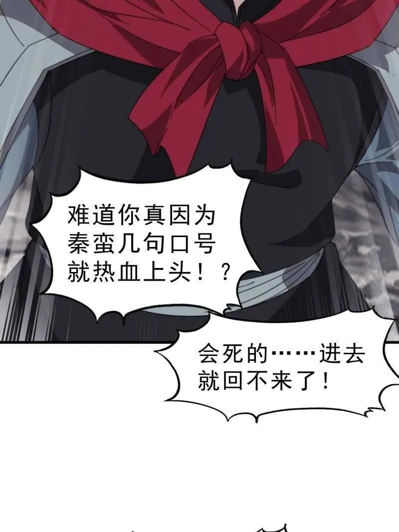 第1007话 ：地狱修罗 第31页