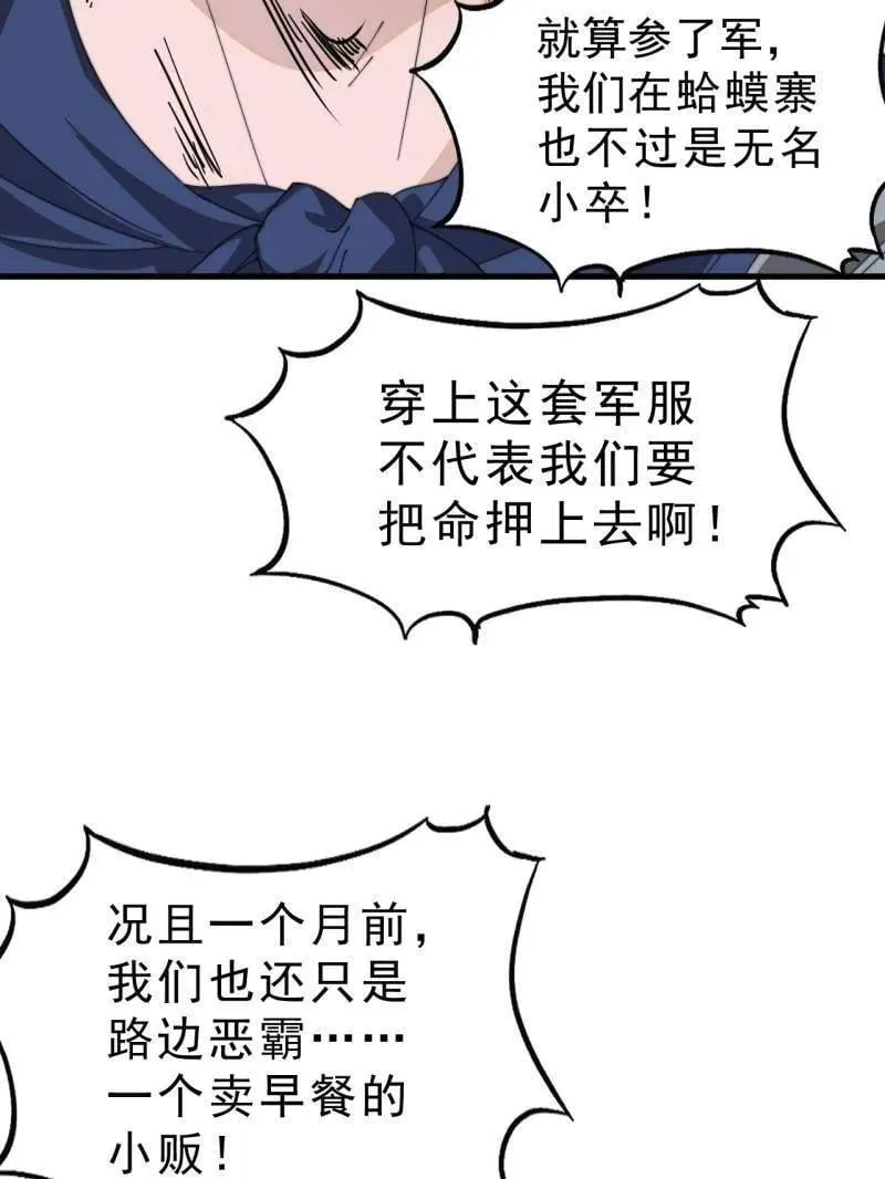 第1007话 ：地狱修罗 第35页