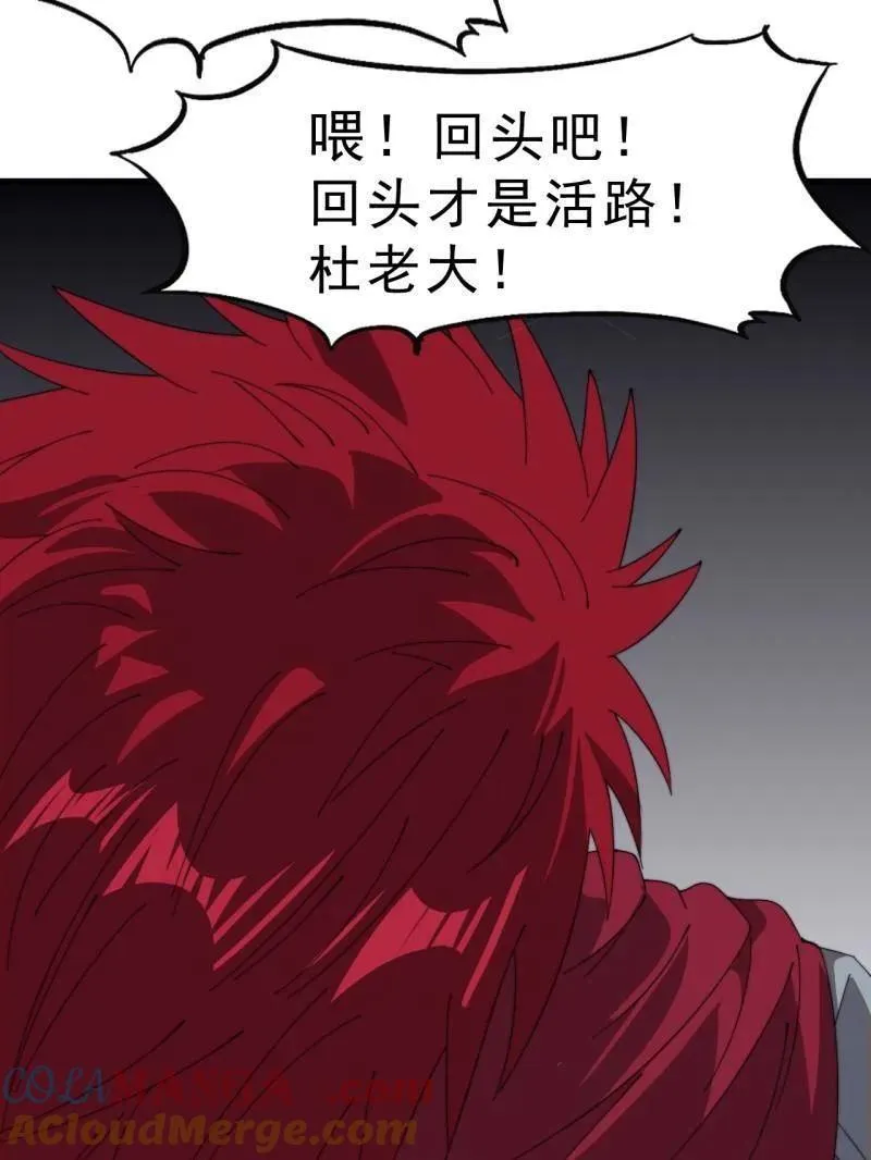 第1007话 ：地狱修罗 第37页