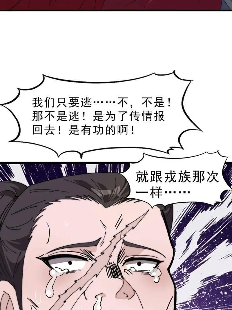 第1007话 ：地狱修罗 第39页