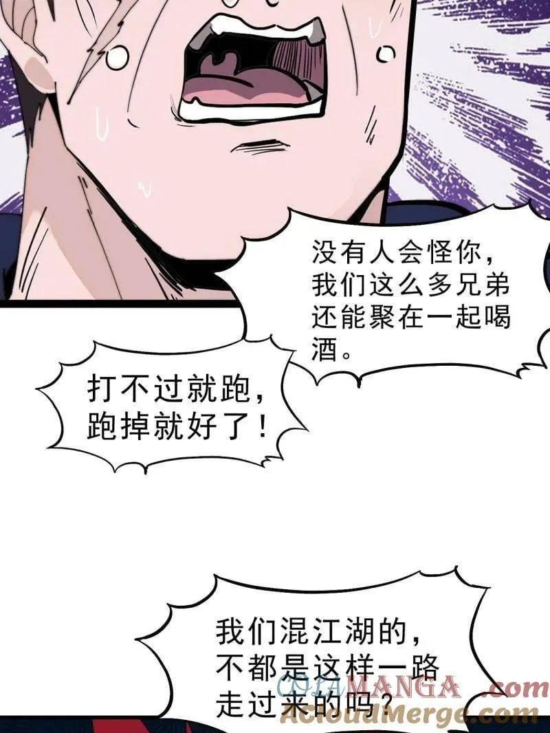 第1007话 ：地狱修罗 第41页