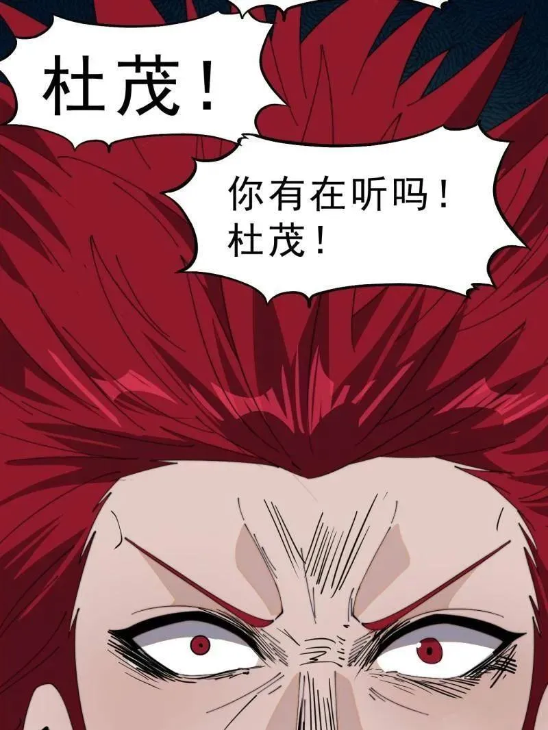 第1007话 ：地狱修罗 第43页
