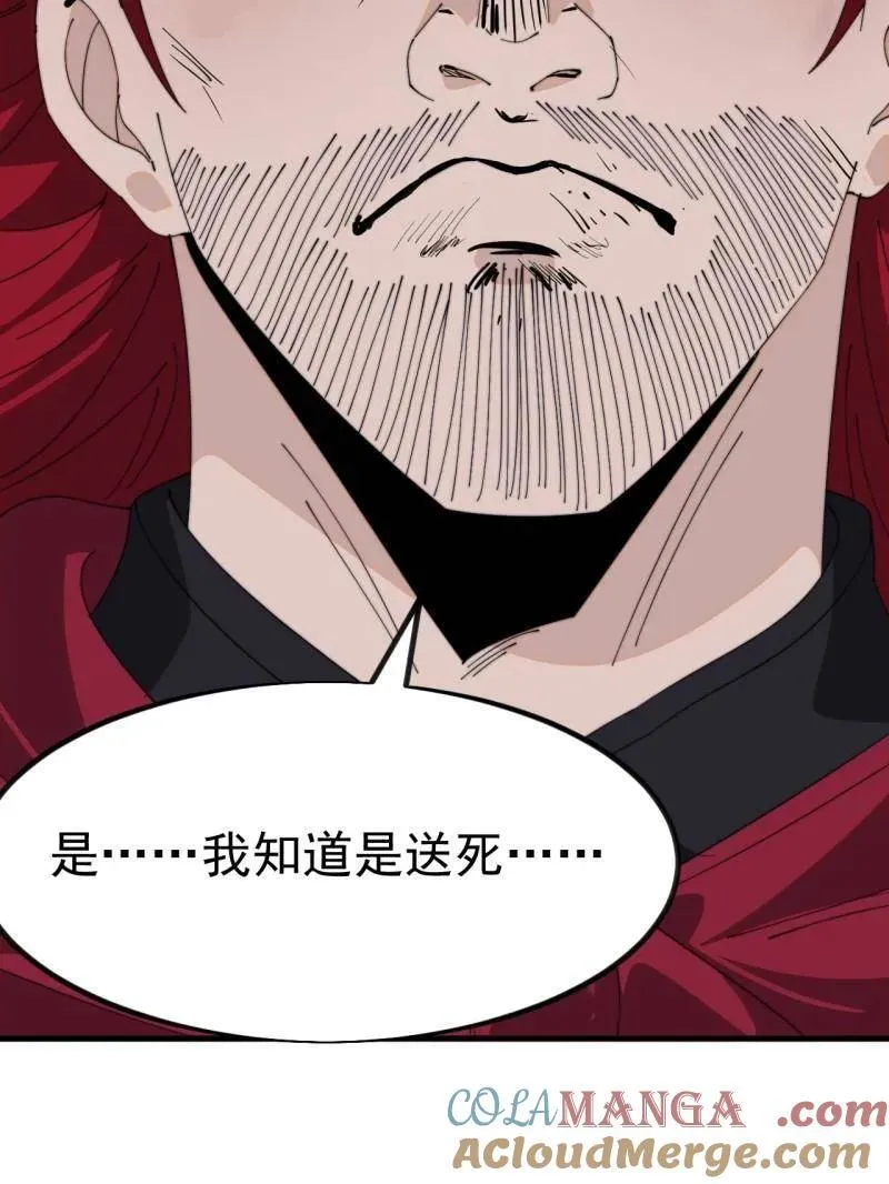 第1007话 ：地狱修罗 第45页