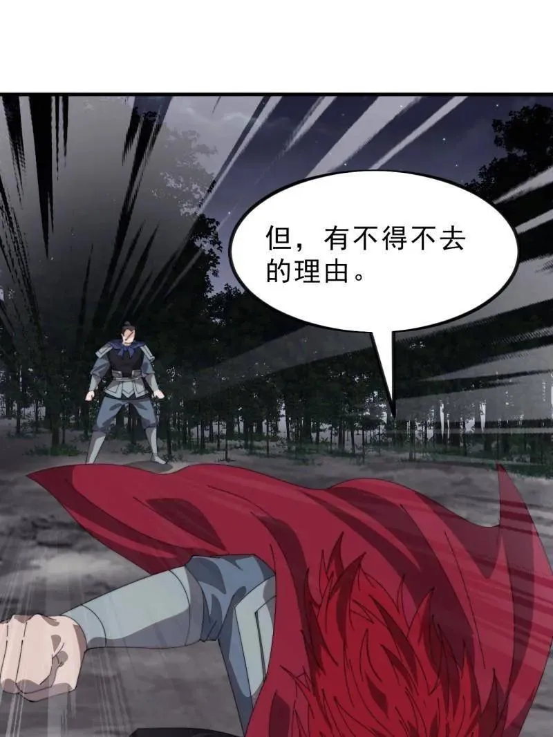第1007话 ：地狱修罗 第47页