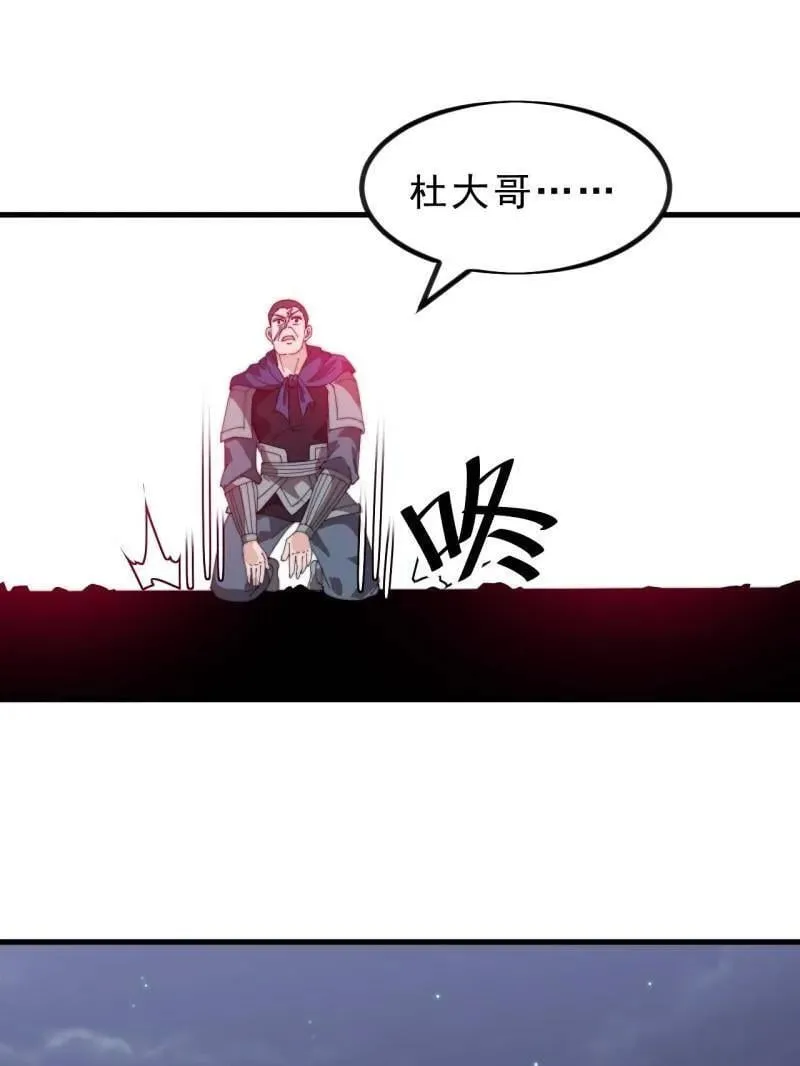 第1007话 ：地狱修罗 第50页