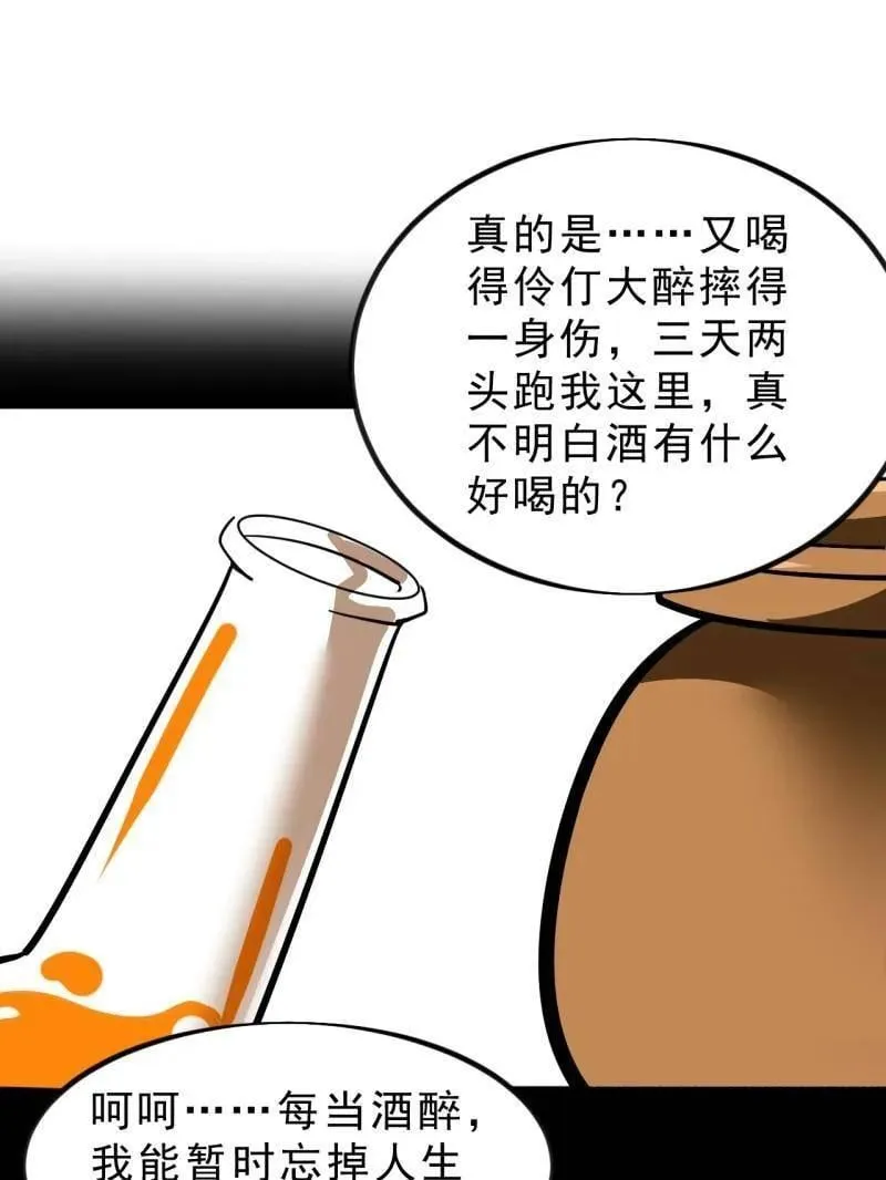 第1007话 ：地狱修罗 第54页