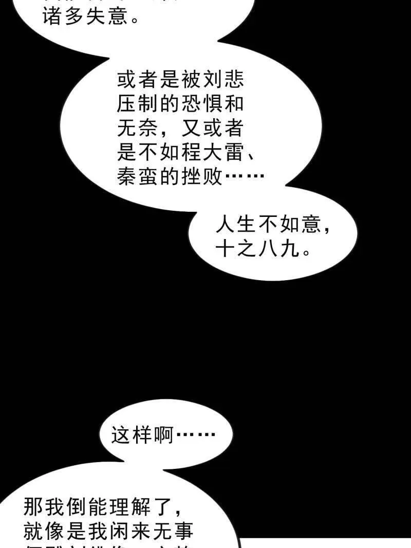 第1007话 ：地狱修罗 第56页