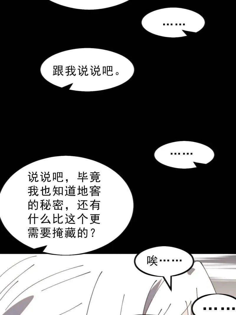 第1007话 ：地狱修罗 第60页