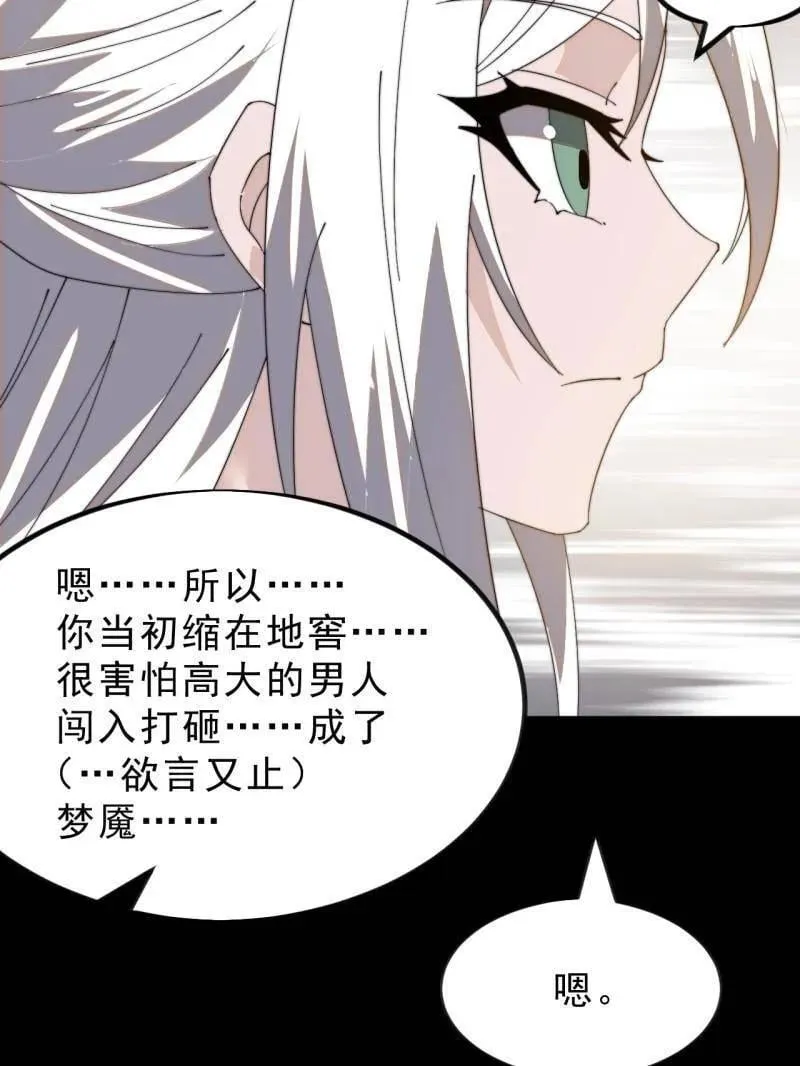 第1007话 ：地狱修罗 第62页
