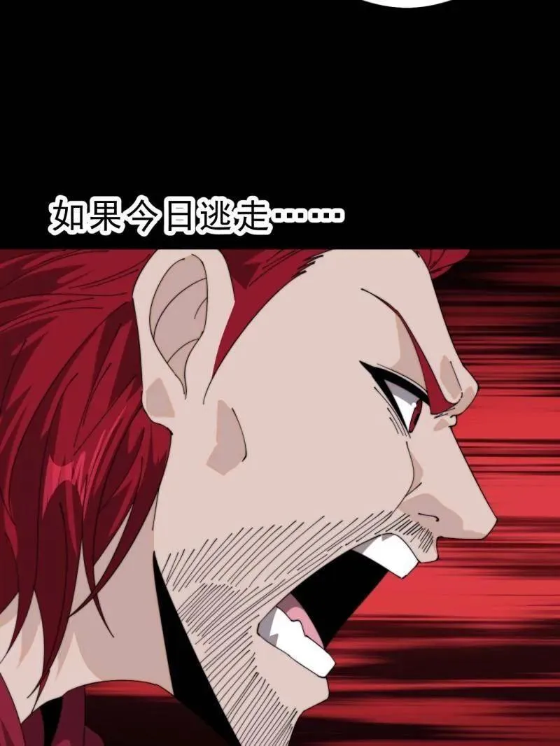 第1007话 ：地狱修罗 第64页