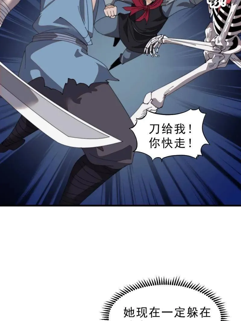 第1007话 ：地狱修罗 第68页