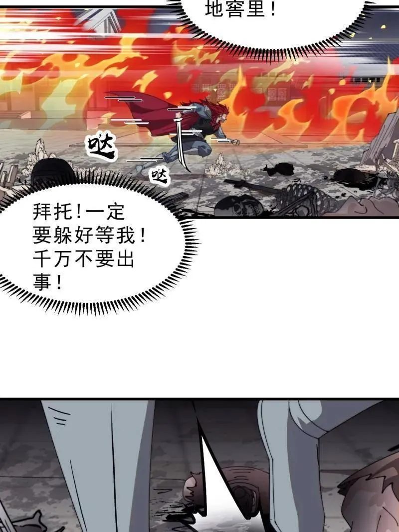 第1007话 ：地狱修罗 第70页