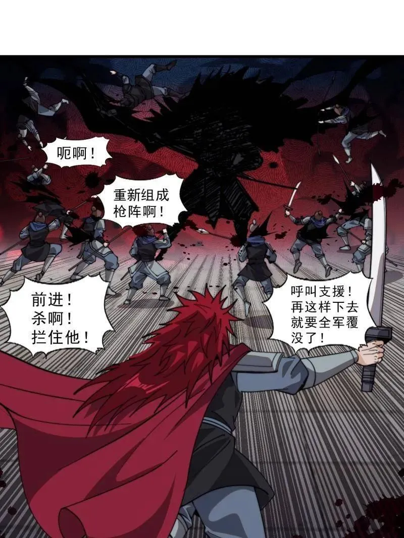 第1007话 ：地狱修罗 第72页