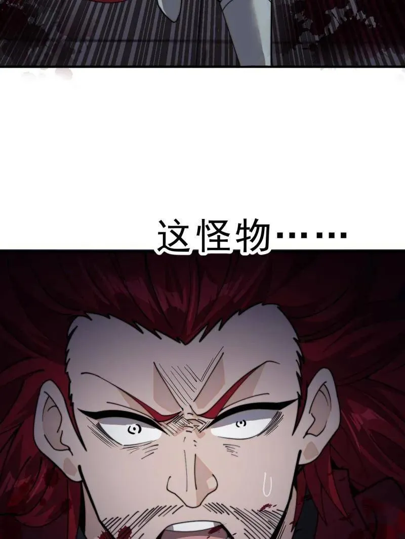 第1007话 ：地狱修罗 第74页