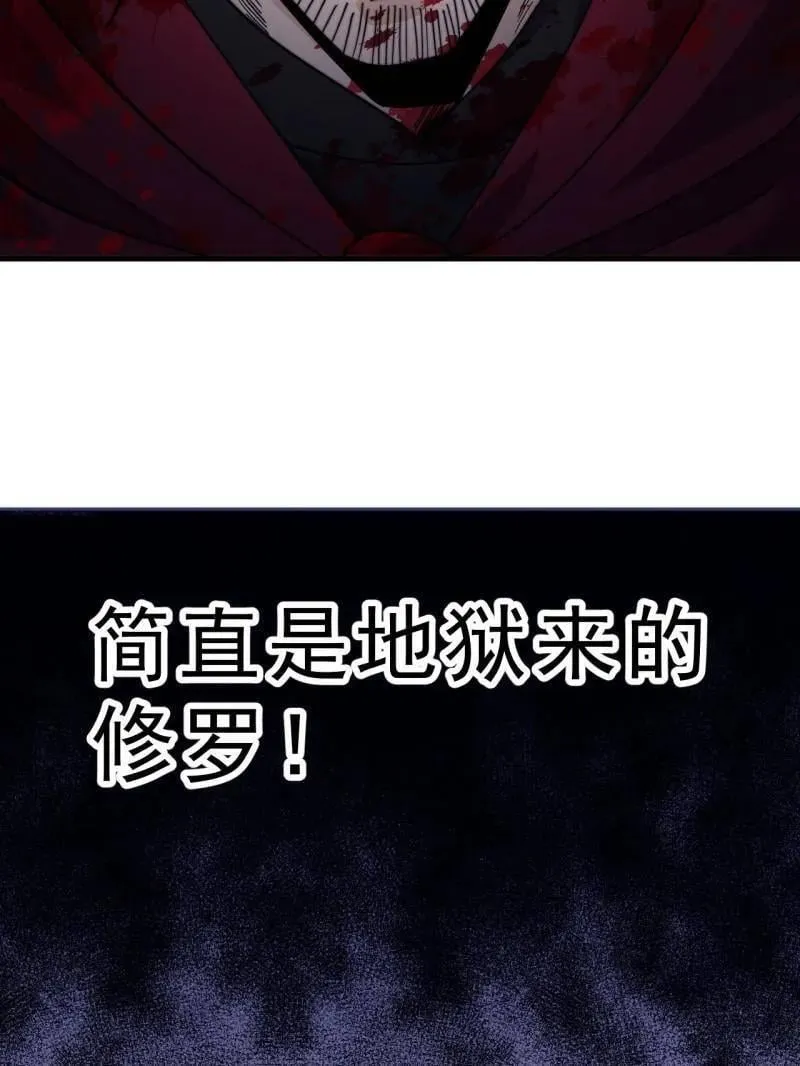 第1007话 ：地狱修罗 第76页