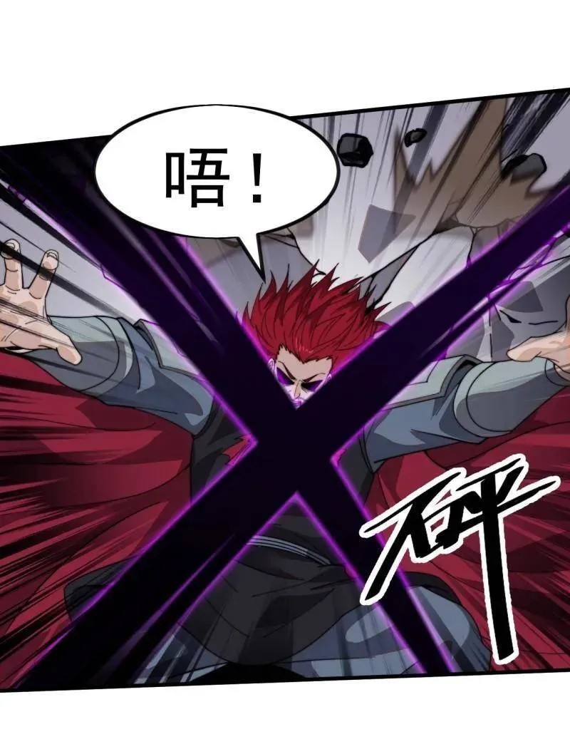 第1007话 ：地狱修罗 第86页