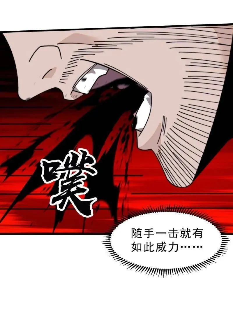 第1007话 ：地狱修罗 第87页