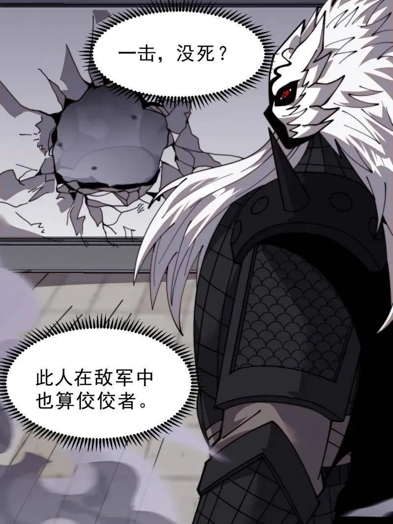 第1007话 ：地狱修罗 第91页