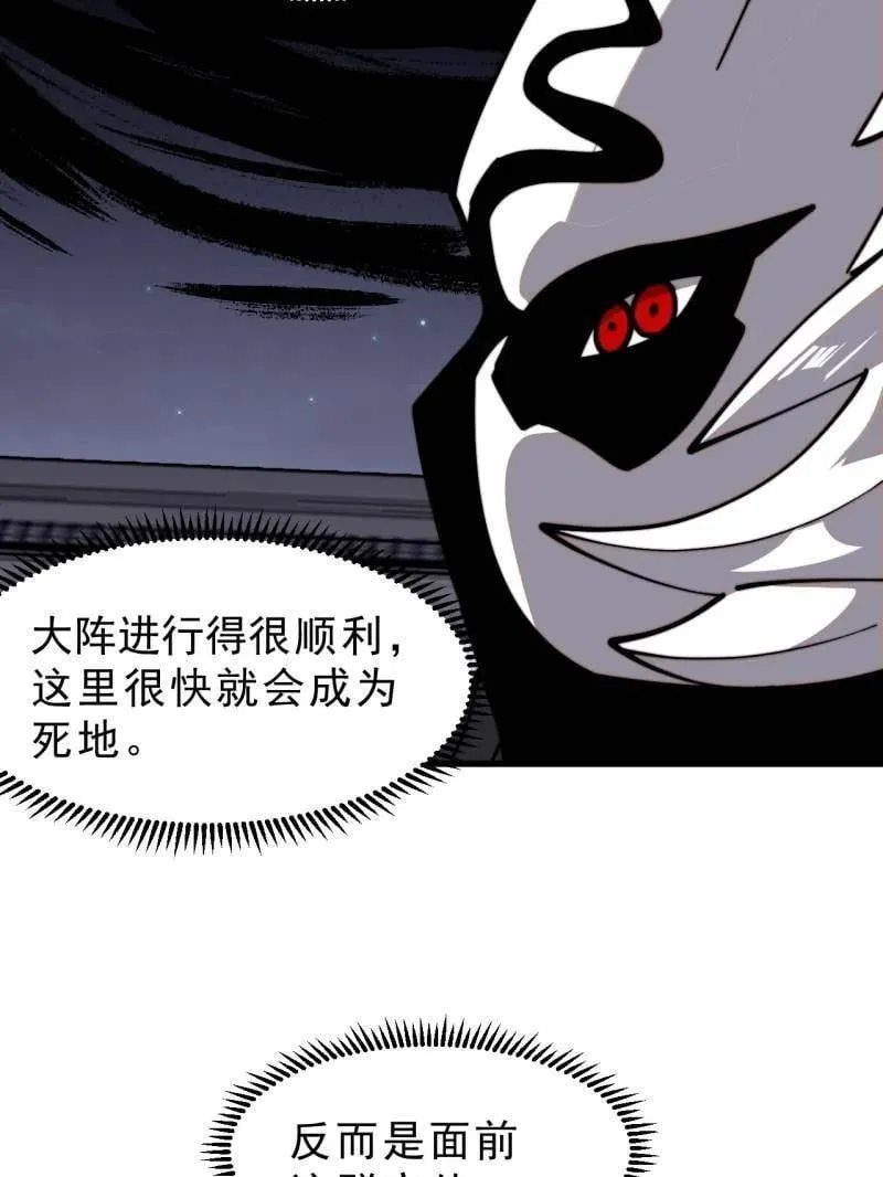 第1007话 ：地狱修罗 第95页