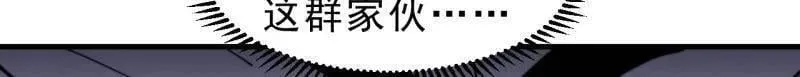 第1007话 ：地狱修罗 第96页