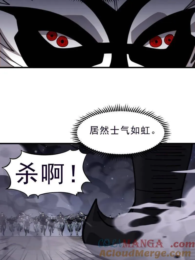 第1007话 ：地狱修罗 第97页