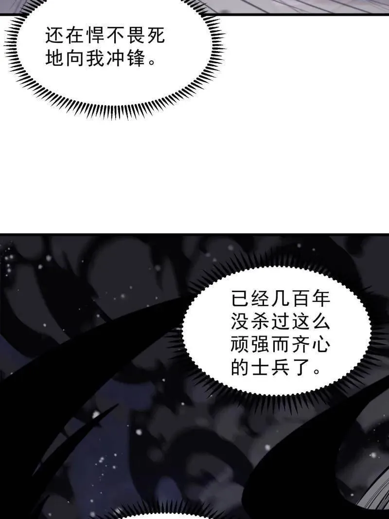第1007话 ：地狱修罗 第99页