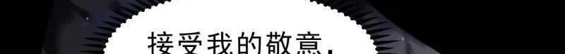 第1007话 ：地狱修罗 第100页