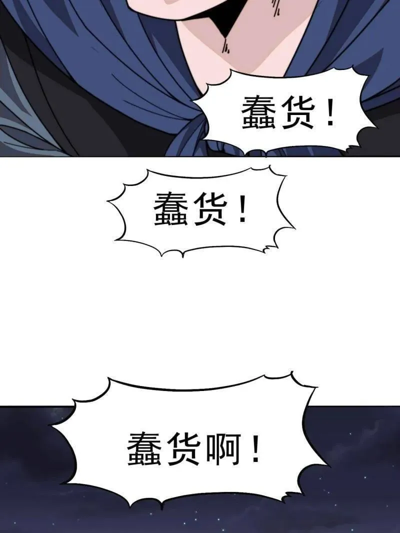 第1008话 ：找到你了 第9页