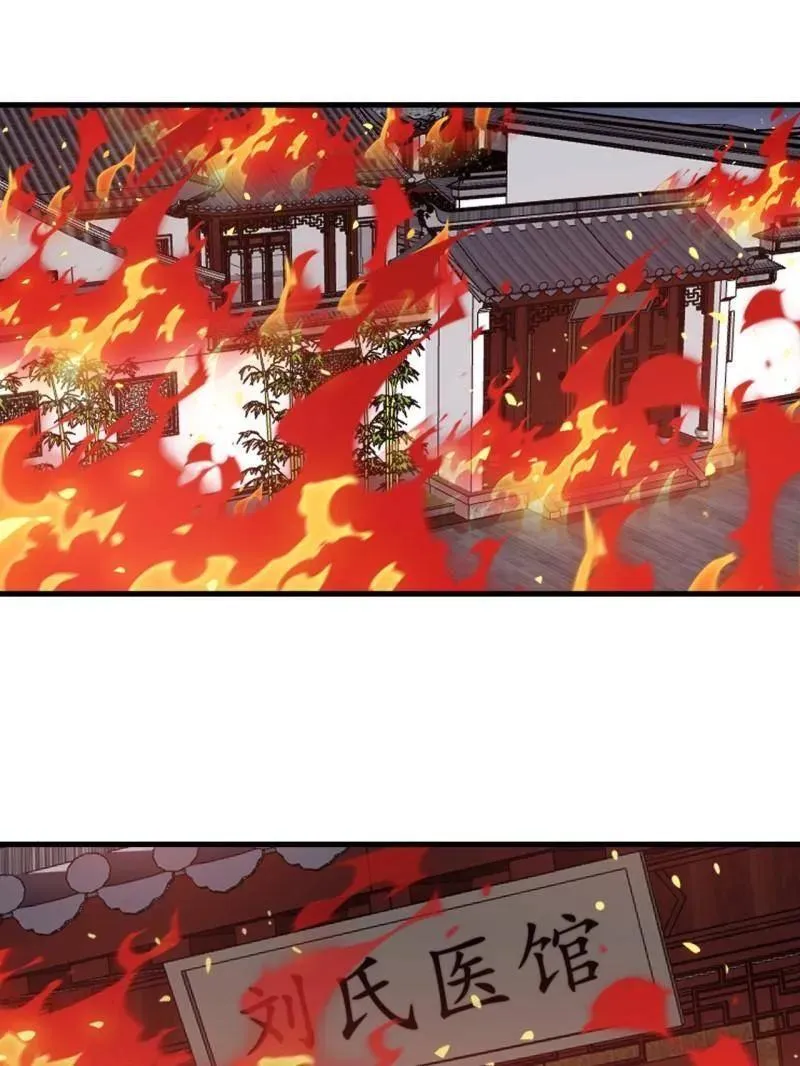 第1008话 ：找到你了 第11页