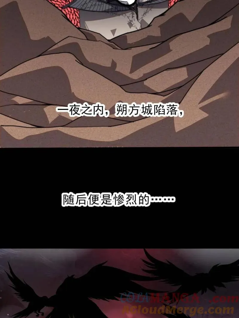 第1008话 ：找到你了 第25页
