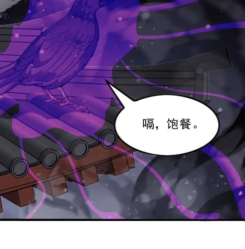 第1008话 ：找到你了 第29页