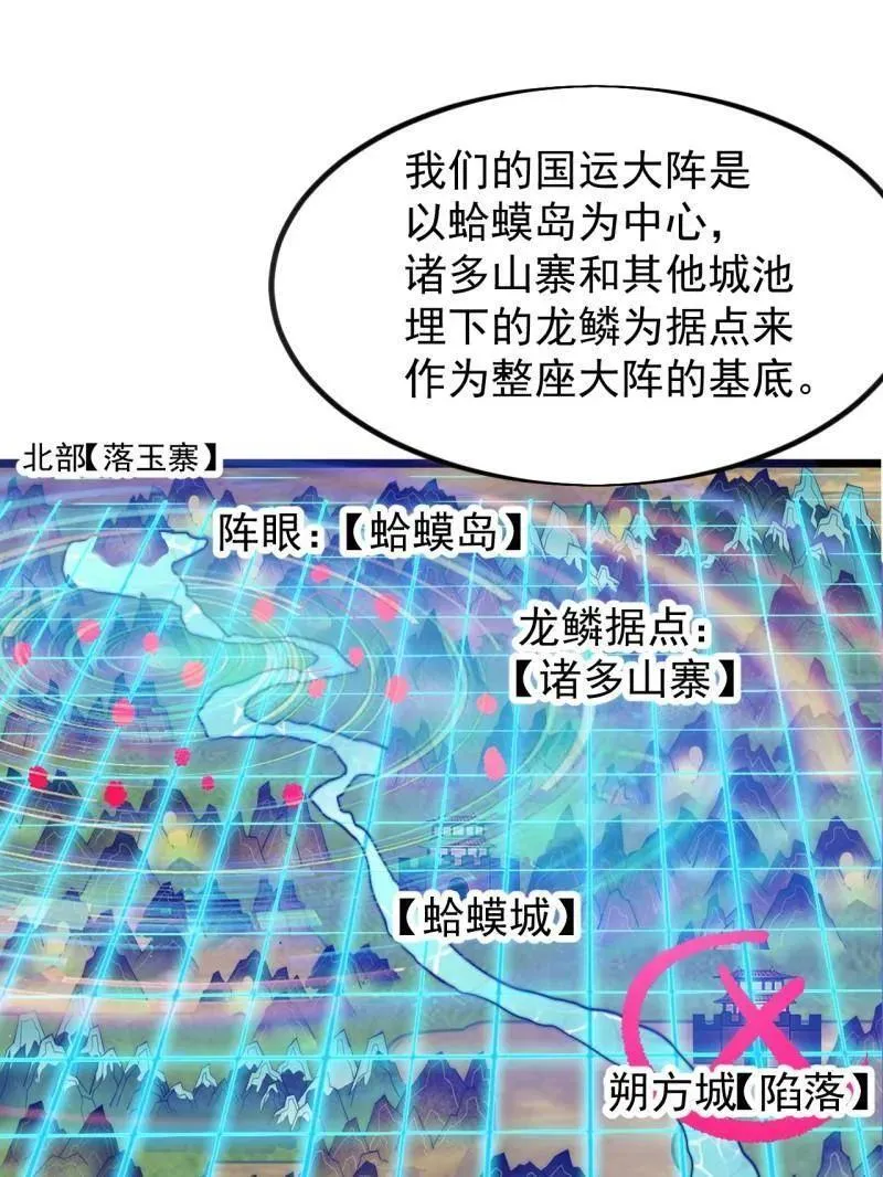 第1008话 ：找到你了 第30页