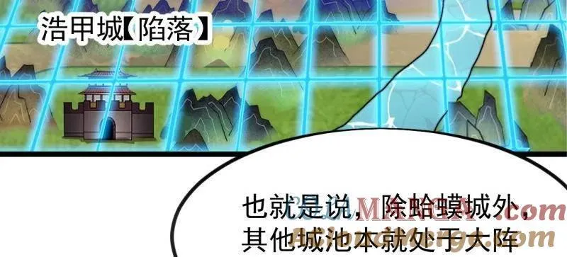 第1008话 ：找到你了 第31页