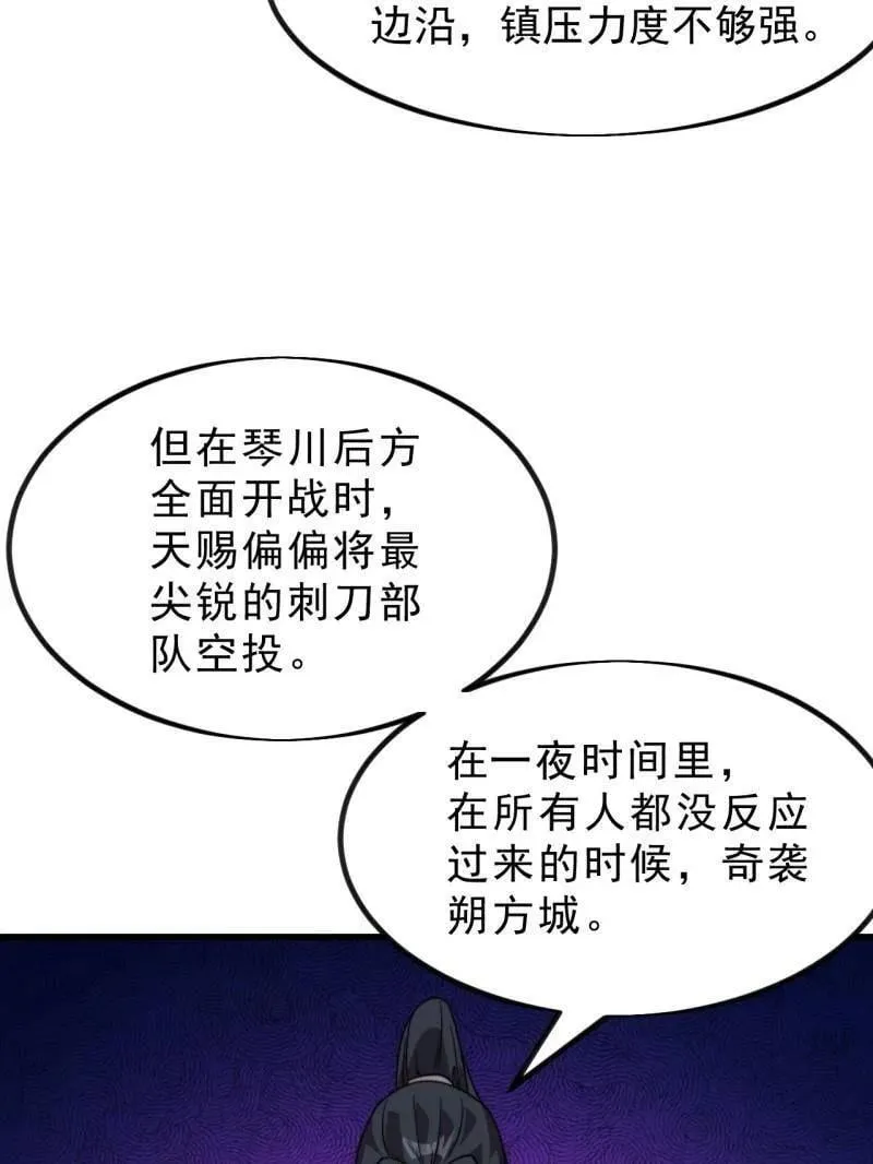 第1008话 ：找到你了 第32页