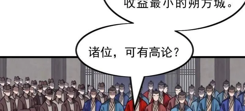 第1008话 ：找到你了 第35页