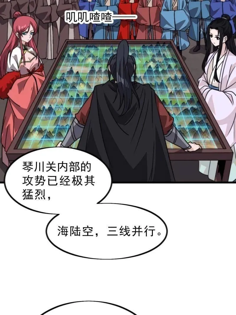 第1008话 ：找到你了 第36页