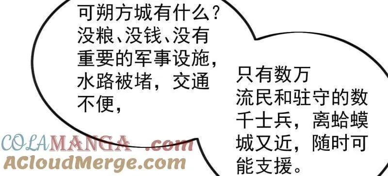 第1008话 ：找到你了 第37页