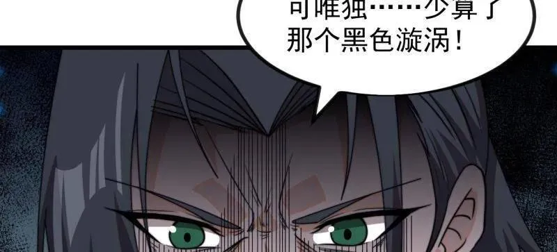 第1008话 ：找到你了 第39页