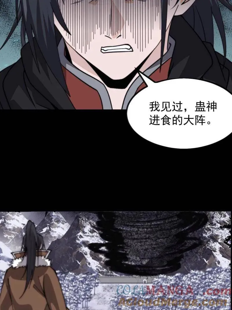 第1008话 ：找到你了 第40页