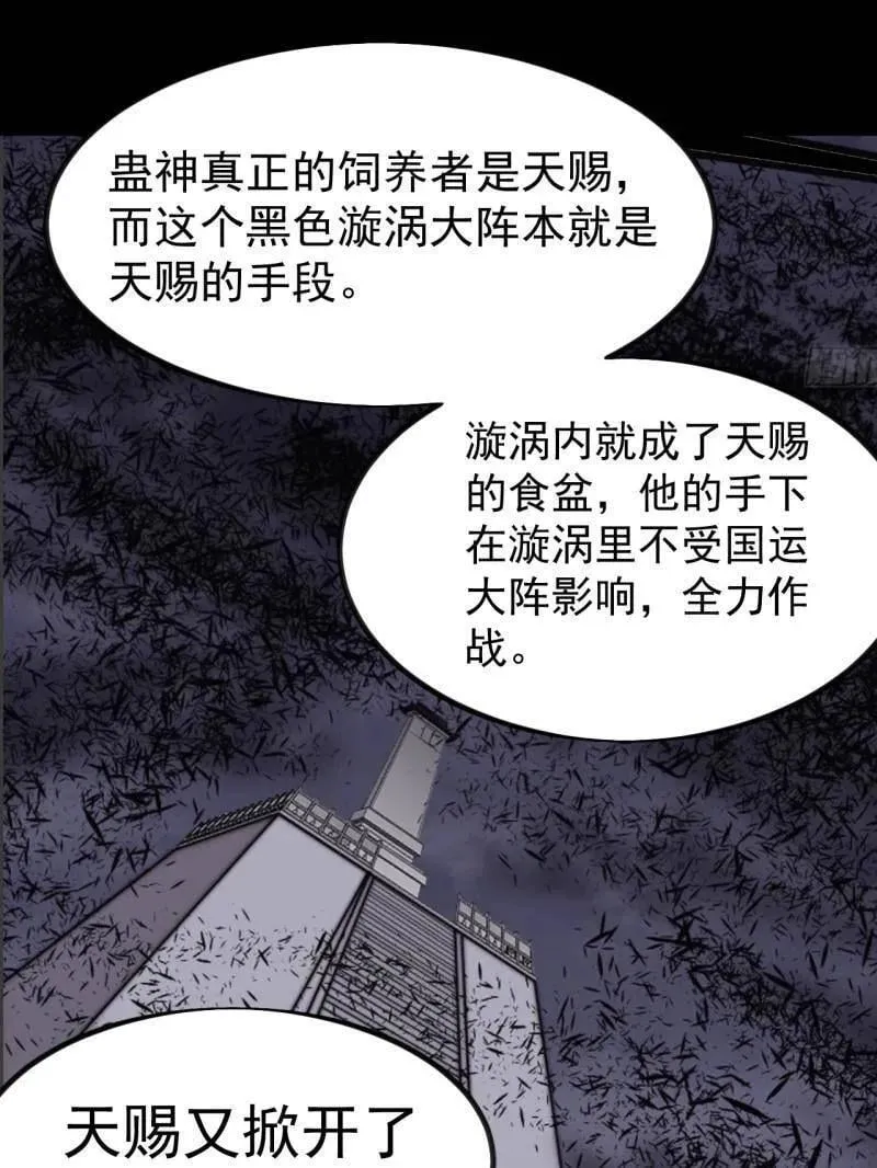 第1008话 ：找到你了 第42页