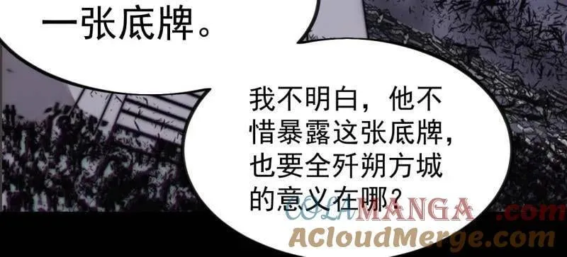 第1008话 ：找到你了 第43页