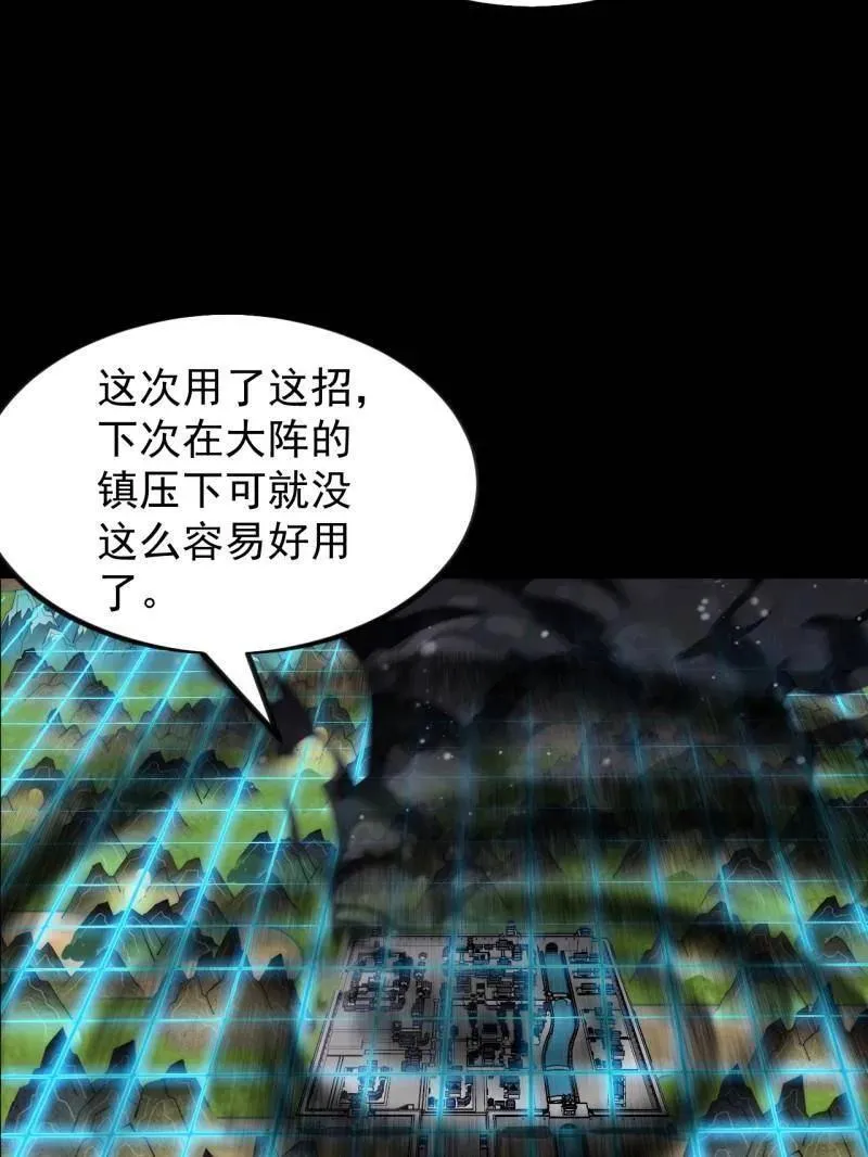 第1008话 ：找到你了 第44页
