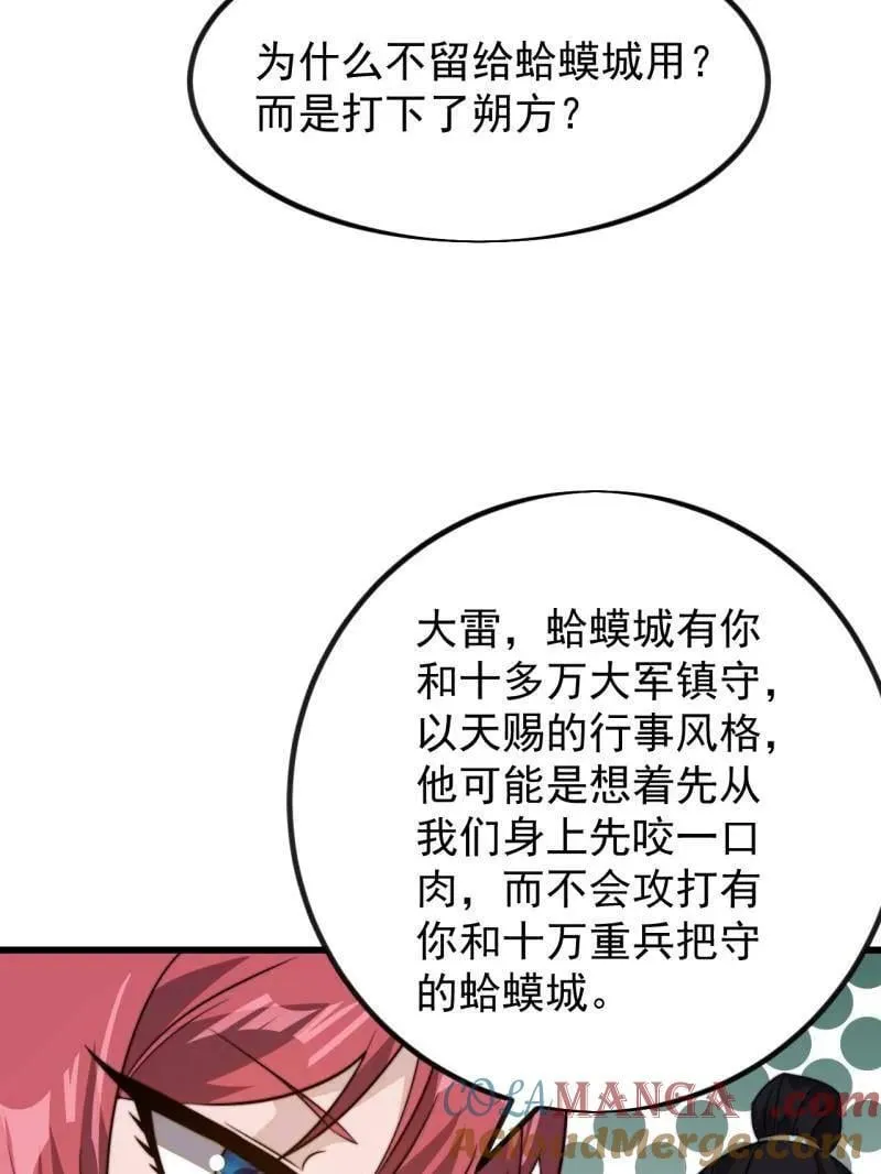 第1008话 ：找到你了 第46页
