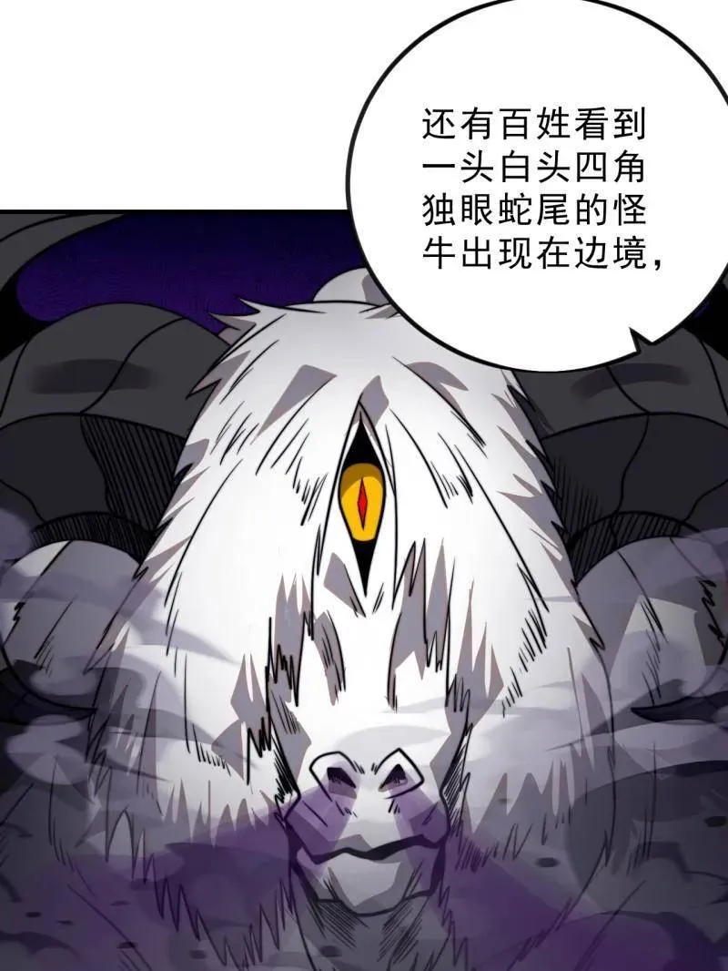 第1008话 ：找到你了 第50页