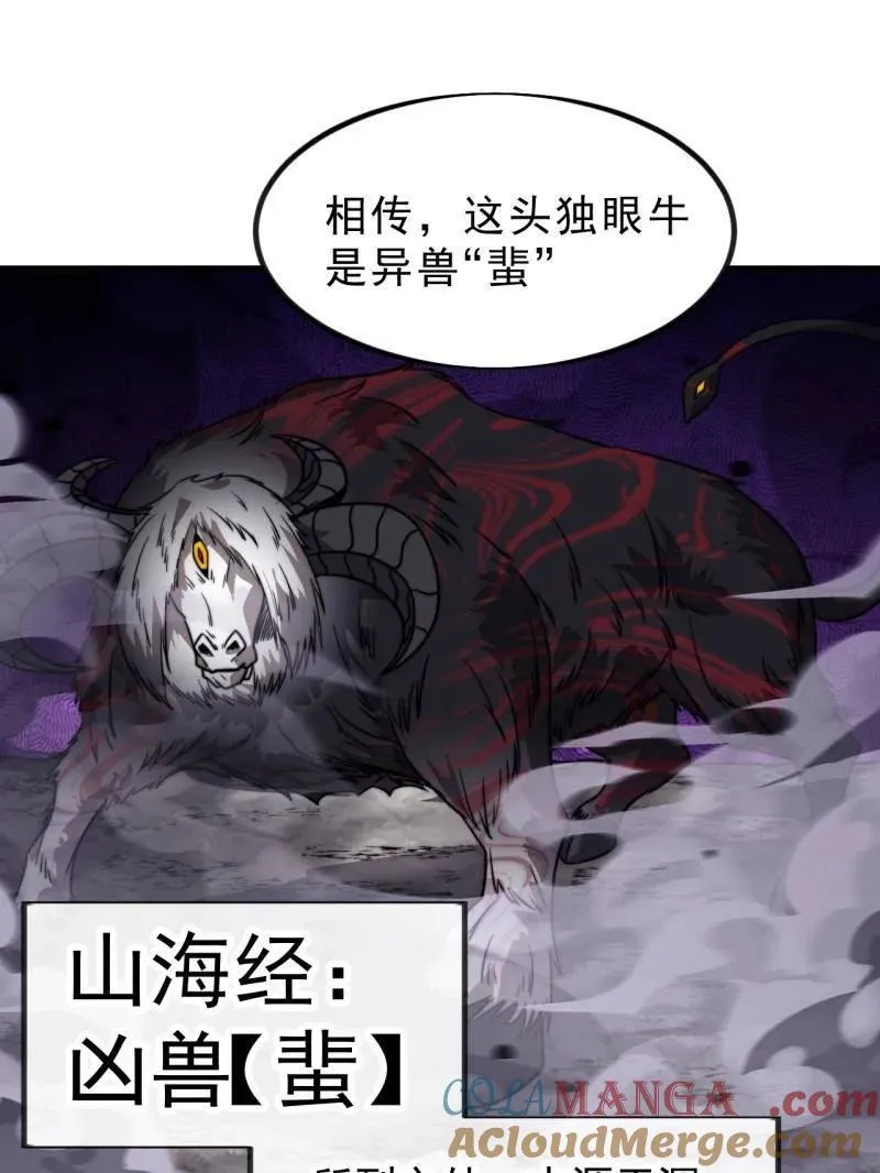 第1008话 ：找到你了 第52页