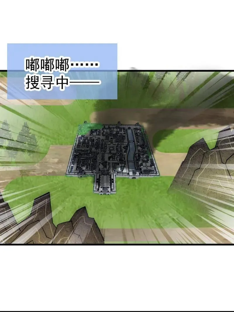 第1008话 ：找到你了 第68页