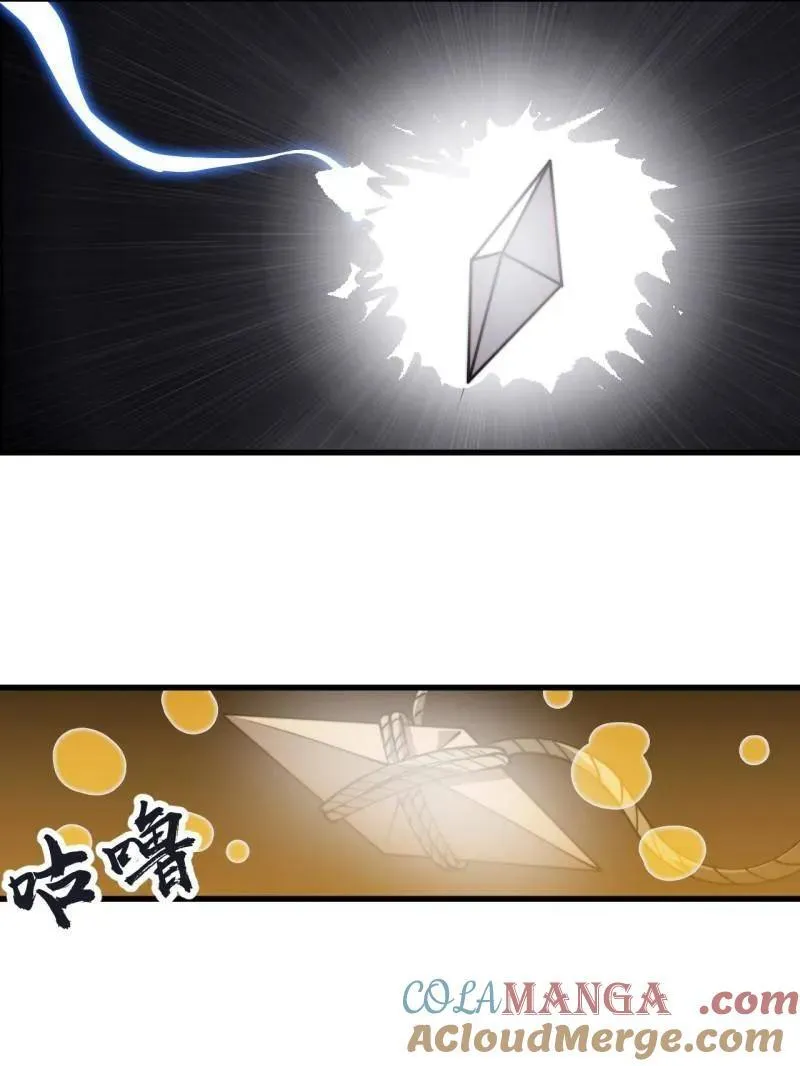 第1008话 ：找到你了 第70页