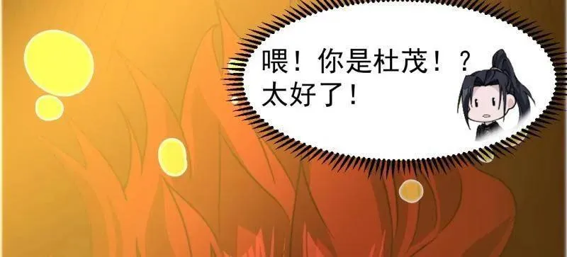 第1008话 ：找到你了 第75页